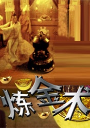 福临都市逍遥